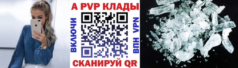наркота  Сасово  А ПВП VHQ 