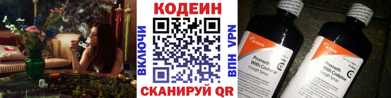 магазин продажи   Сасово  Кодеиновый сироп Lean напиток Lean (лин) 
