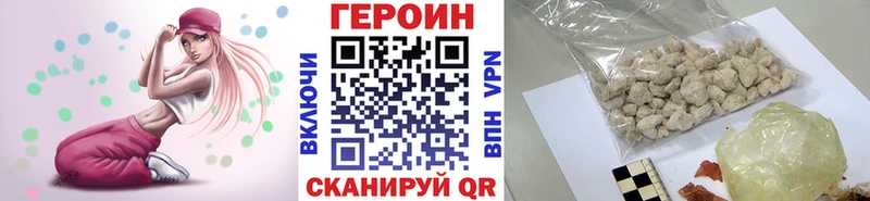 ГЕРОИН Heroin  купить  сайты  Сасово 