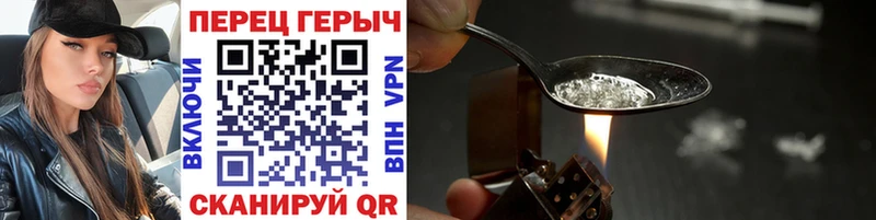 ГЕРОИН Heroin Сасово
